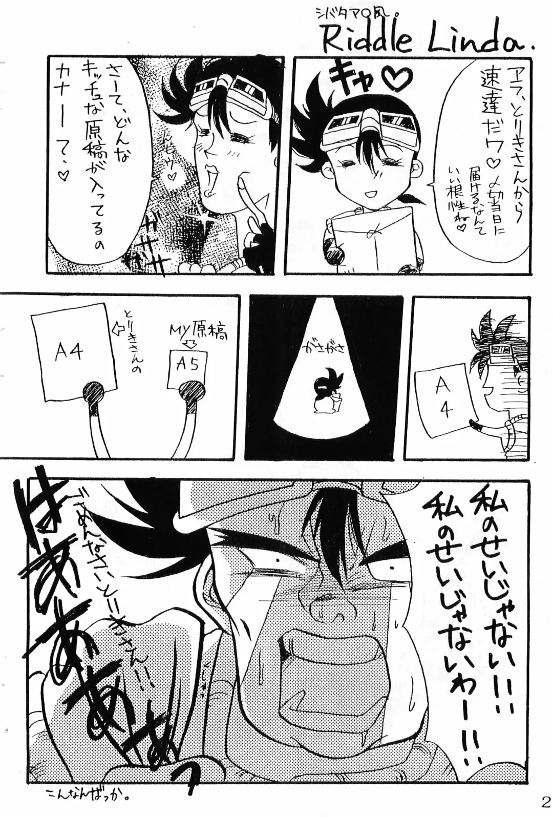 [Senga Migiri] GRAVEL Fhentai - Page 2