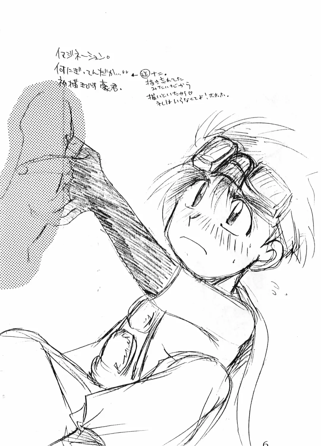 [Senga Migiri] GRAVEL Fhentai - Page 6