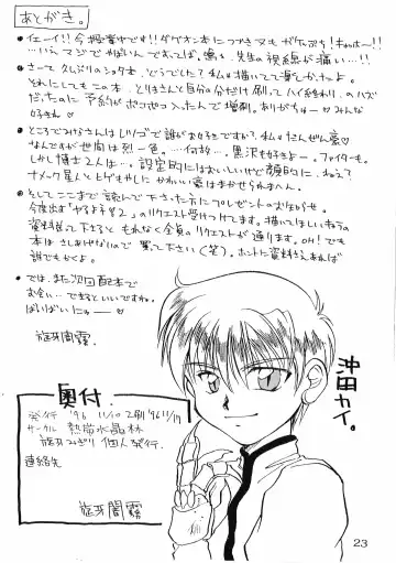 [Senga Migiri] GRAVEL Fhentai - Page 23