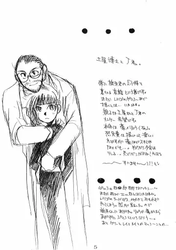 [Senga Migiri] GRAVEL Fhentai - Page 5