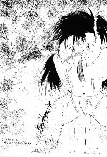 [Senga Migiri] GRAVEL Fhentai - Page 9