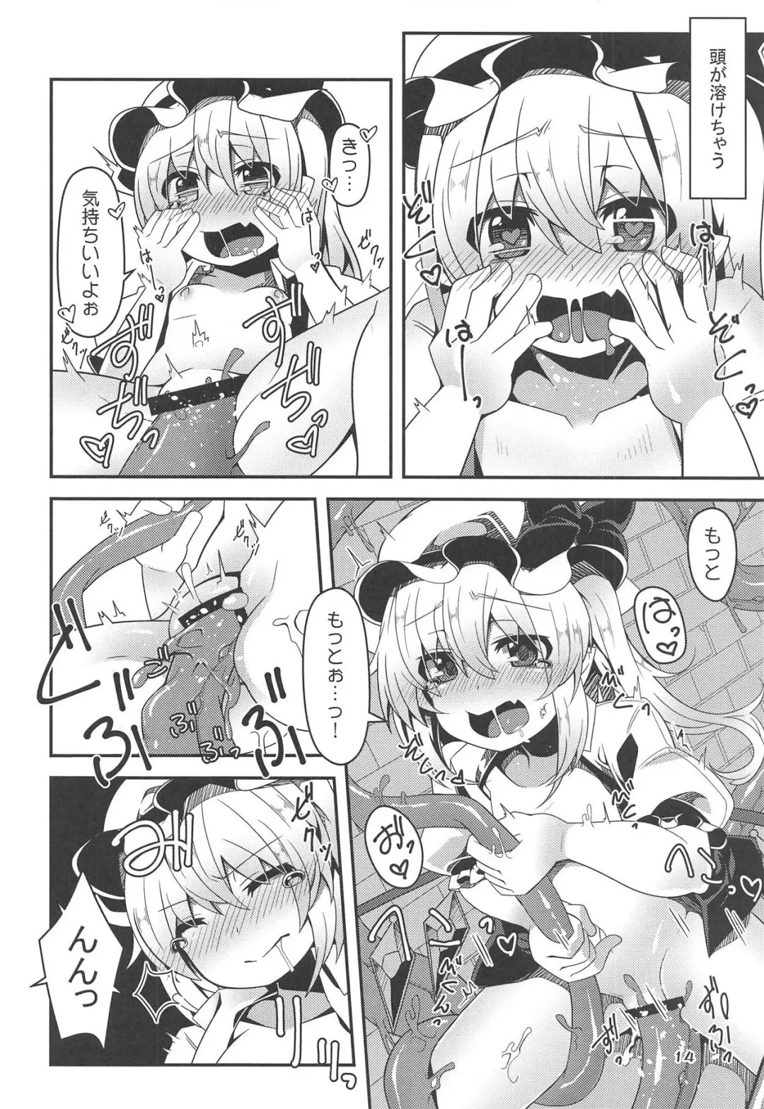 [Land Sale] Flan-chan no Ero Trap Dungeon Orgasm tentacles Fhentai.net - Page 13