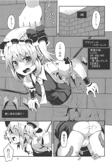 [Land Sale] Flan-chan no Ero Trap Dungeon Orgasm tentacles Fhentai.net - Page 4