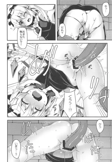 [Land Sale] Flan-chan no Ero Trap Dungeon Orgasm tentacles Fhentai.net - Page 5