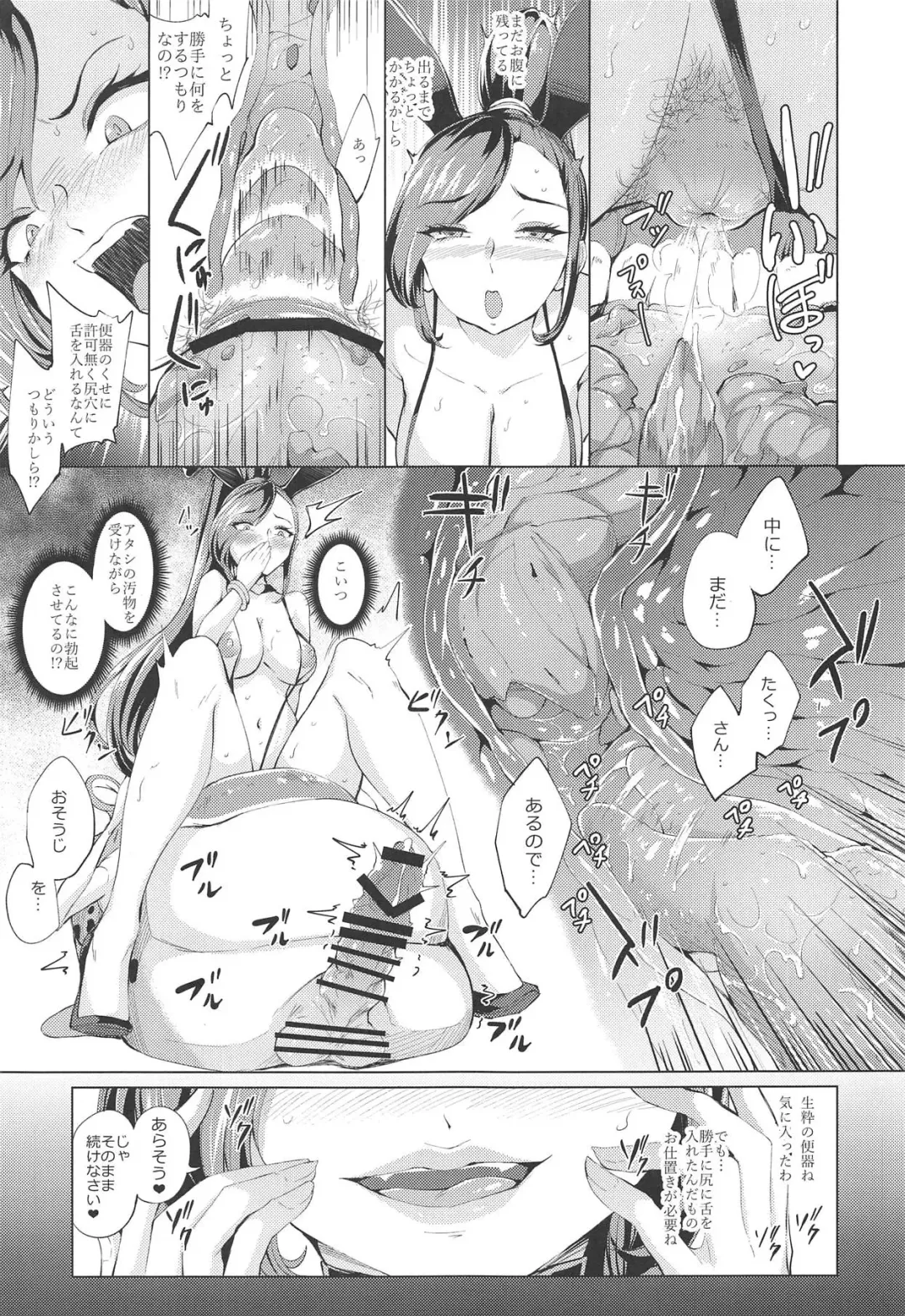 [Bonske] Sono Kuchi to Shita de Subete o Uketomenasai Fhentai.net - Page 10