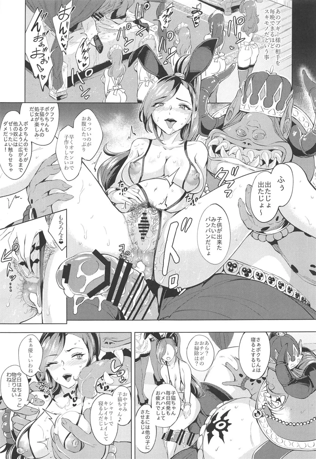 [Bonske] Sono Kuchi to Shita de Subete o Uketomenasai Fhentai.net - Page 6