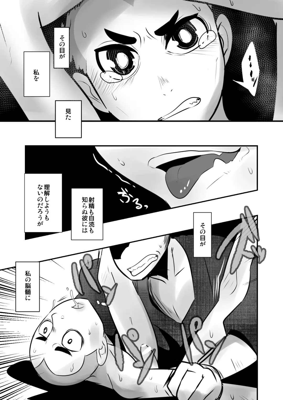 [Kozirow] Aikoku Shounen Konin-tan Zenpen Fhentai - Page 14