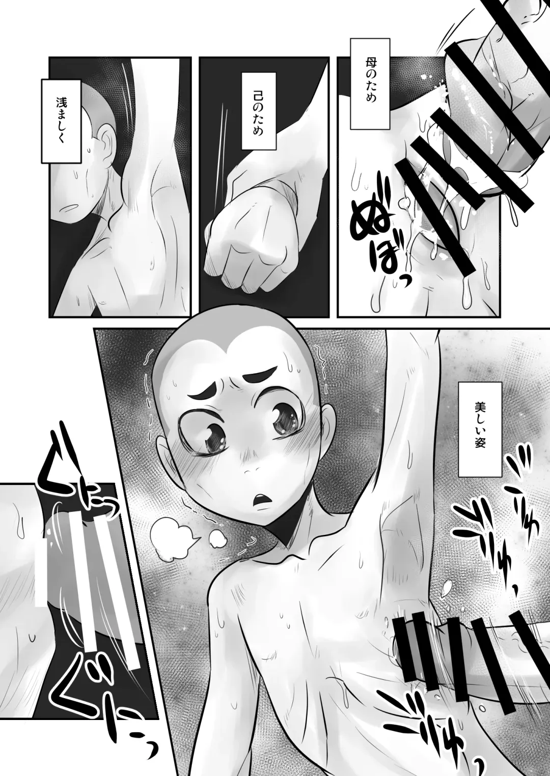 [Kozirow] Aikoku Shounen Konin-tan Zenpen Fhentai - Page 18