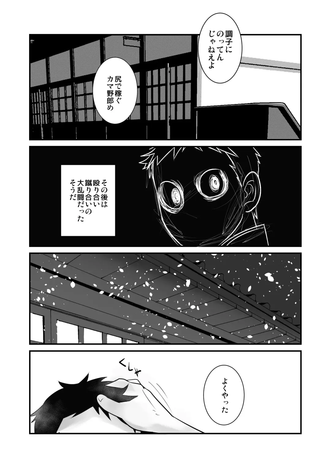 [Kozirow] Aikoku Shounen Konin-tan Zenpen Fhentai - Page 34