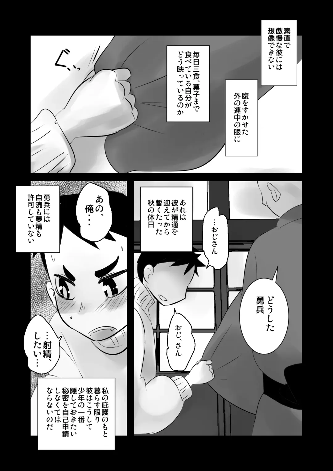 [Kozirow] Aikoku Shounen Konin-tan Zenpen Fhentai - Page 36