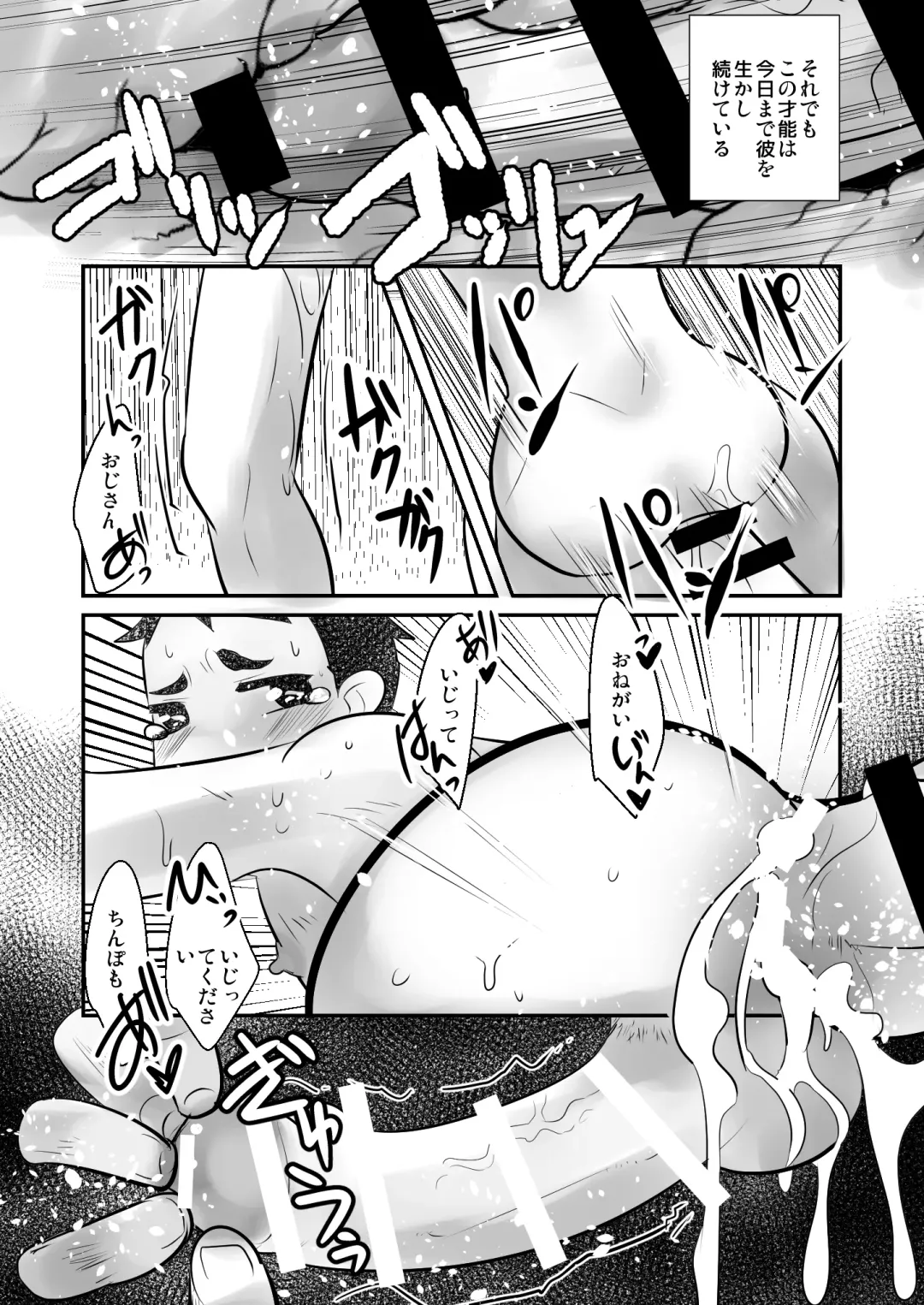 [Kozirow] Aikoku Shounen Konin-tan Zenpen Fhentai - Page 42