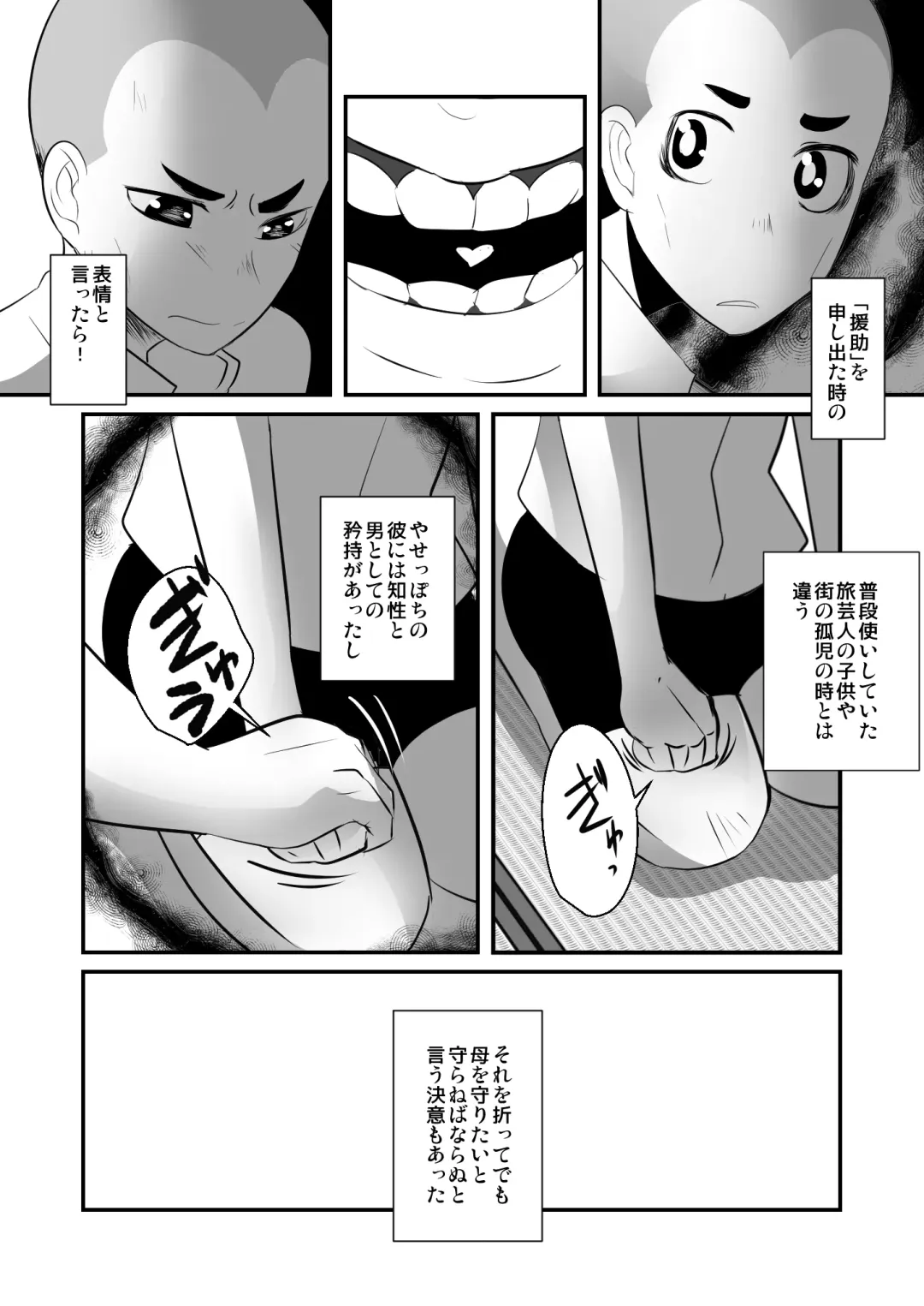 [Kozirow] Aikoku Shounen Konin-tan Zenpen Fhentai - Page 7