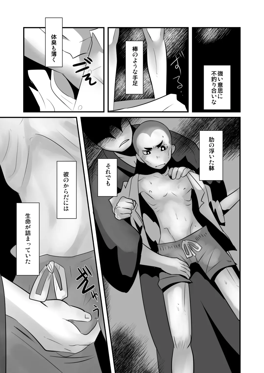 [Kozirow] Aikoku Shounen Konin-tan Zenpen Fhentai - Page 8