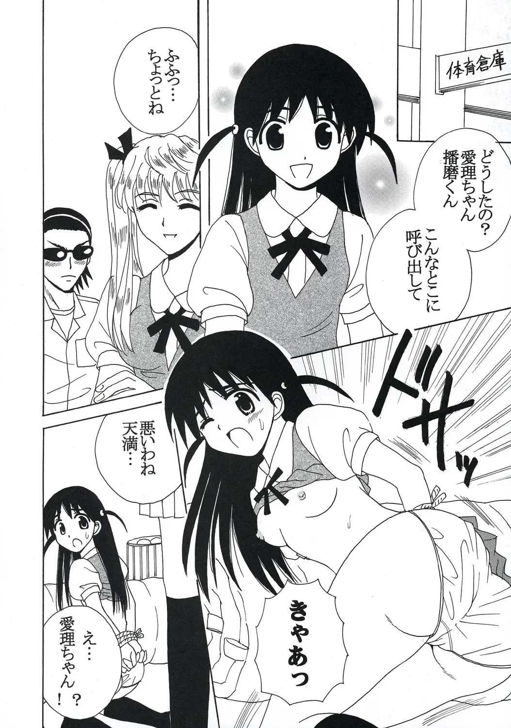 [Kitty - Kouenji Rei - Purin] Nakadashi Scramble 7 Fhentai.net - Page 41