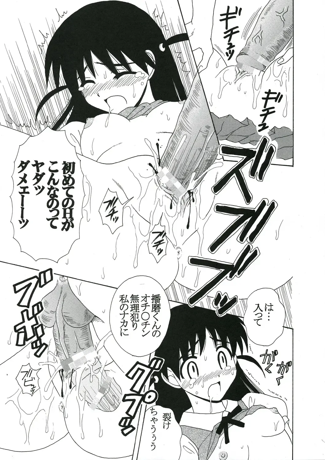 [Kitty - Kouenji Rei - Purin] Nakadashi Scramble 7 Fhentai.net - Page 46