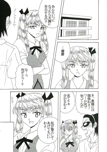 [Kitty - Kouenji Rei - Purin] Nakadashi Scramble 7 Fhentai.net - Page 40