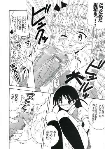 [Kitty - Kouenji Rei - Purin] Nakadashi Scramble 7 Fhentai.net - Page 45