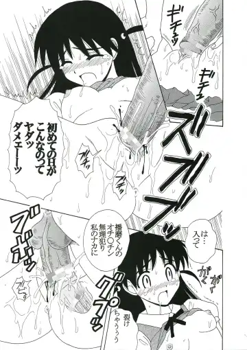 [Kitty - Kouenji Rei - Purin] Nakadashi Scramble 7 Fhentai.net - Page 46