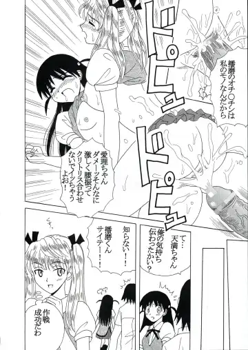 [Kitty - Kouenji Rei - Purin] Nakadashi Scramble 7 Fhentai.net - Page 54