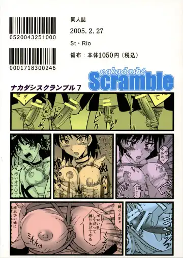 [Kitty - Kouenji Rei - Purin] Nakadashi Scramble 7 Fhentai.net - Page 57