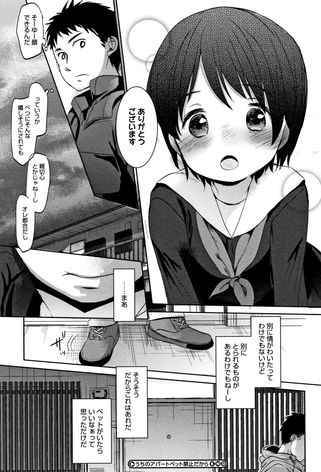 [Okada Kou] Shishunki no Kokoro Fhentai.net - Page 138