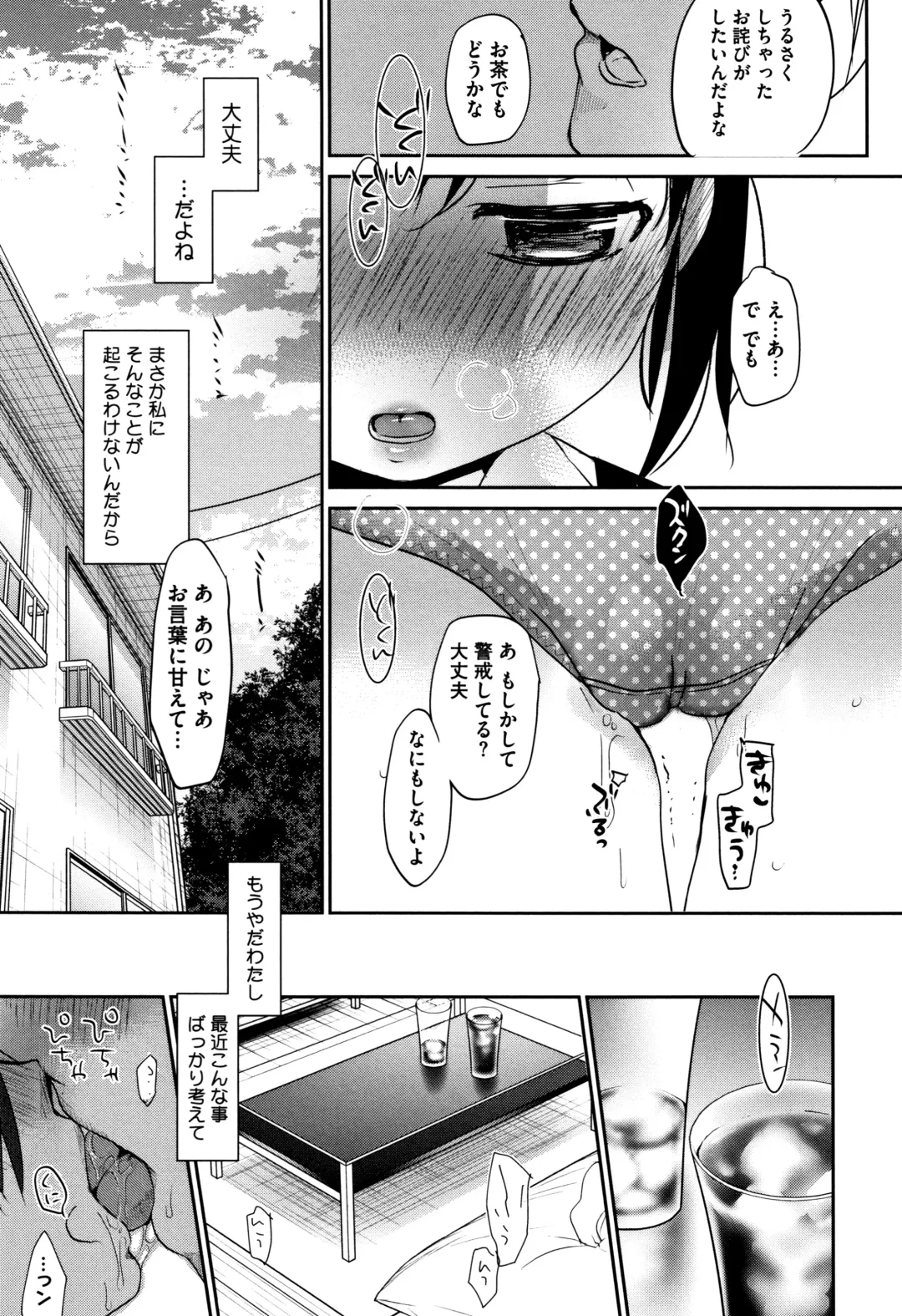 [Okada Kou] Shishunki no Kokoro Fhentai.net - Page 152