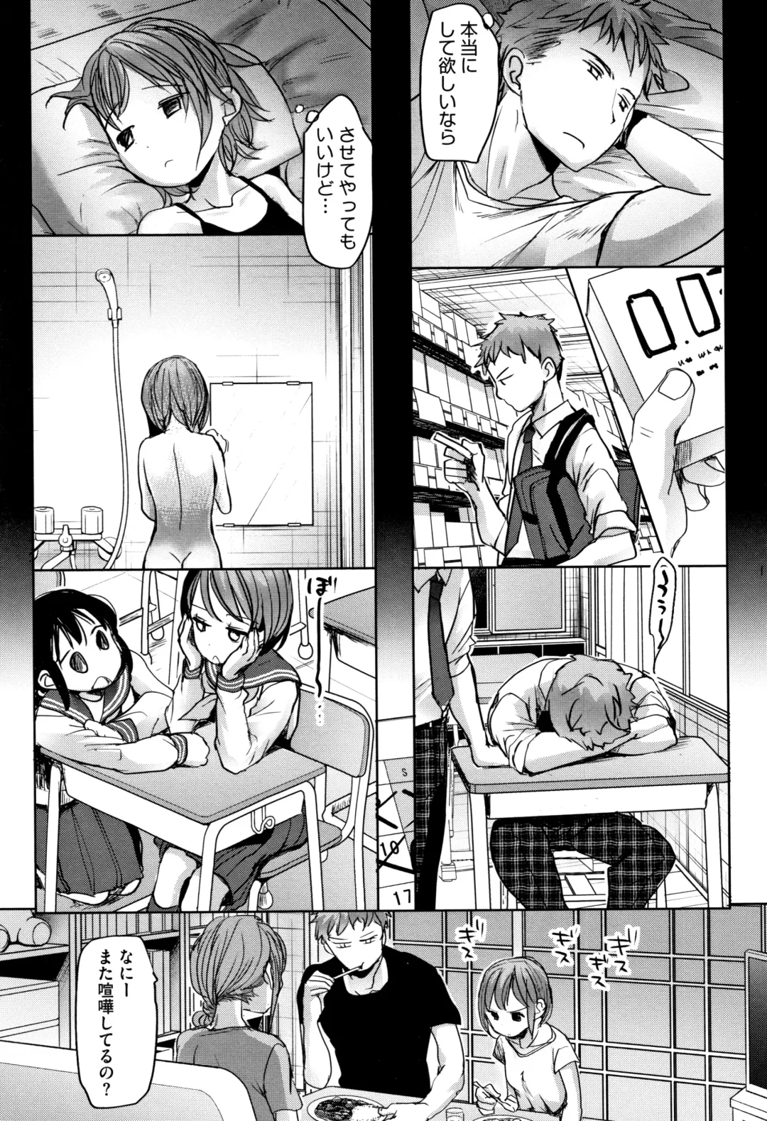 [Okada Kou] Shishunki no Kokoro Fhentai.net - Page 16