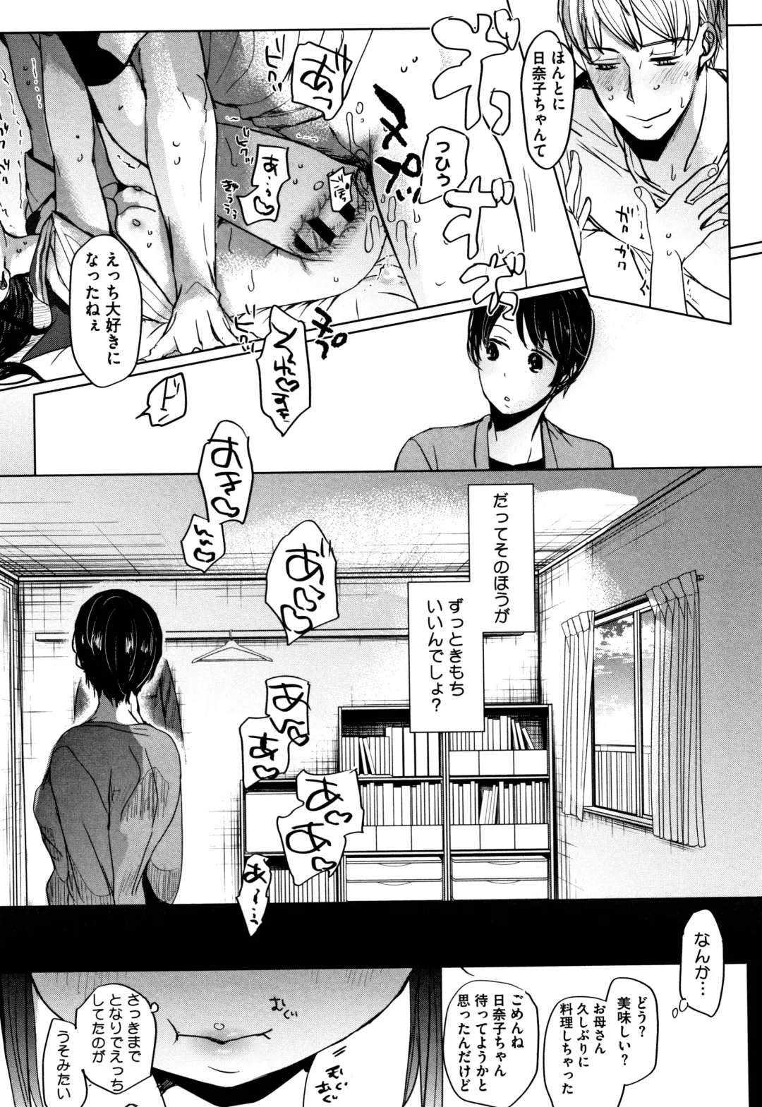 [Okada Kou] Shishunki no Kokoro Fhentai.net - Page 220