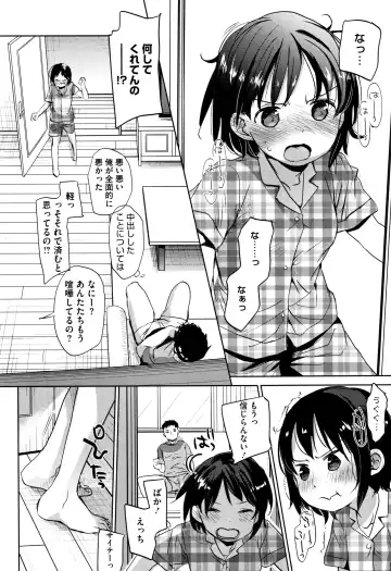 [Okada Kou] Shishunki no Kokoro Fhentai.net - Page 90