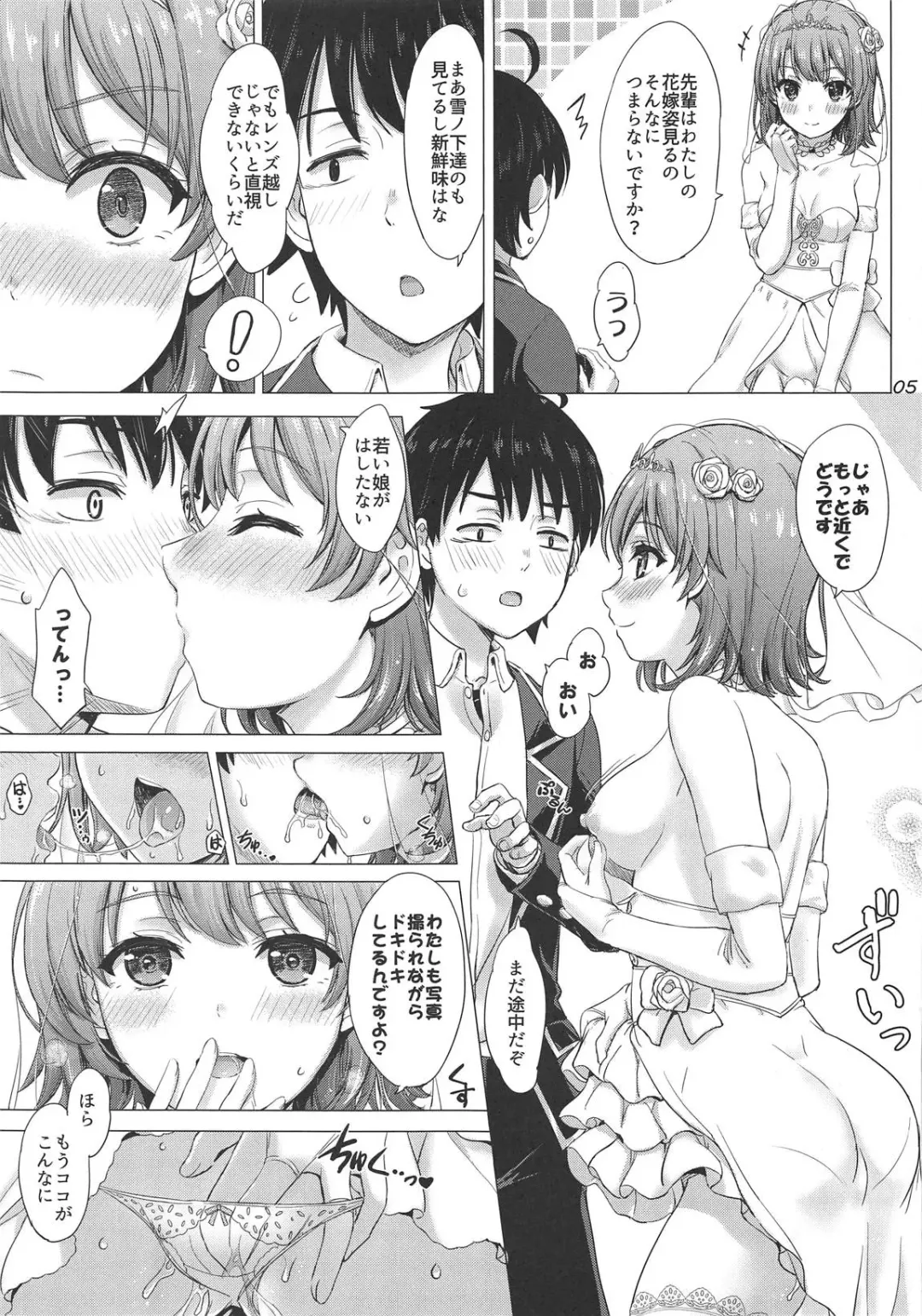 [Inanaki Shiki] Wedding Irohasu! Fhentai - Page 4