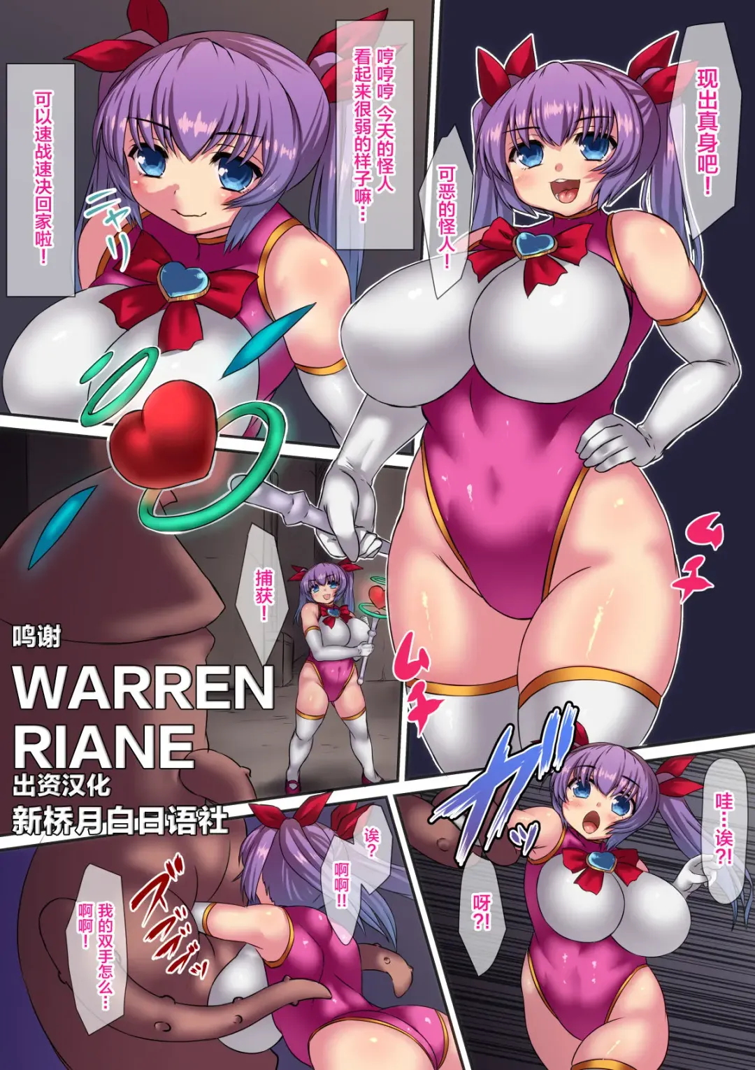 Read [Himadara] Mahou Shoujo Magical Nagomi - Fhentai.net