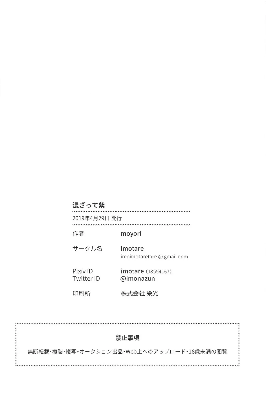 [Moyori] Mazatte Murasaki Fhentai - Page 29