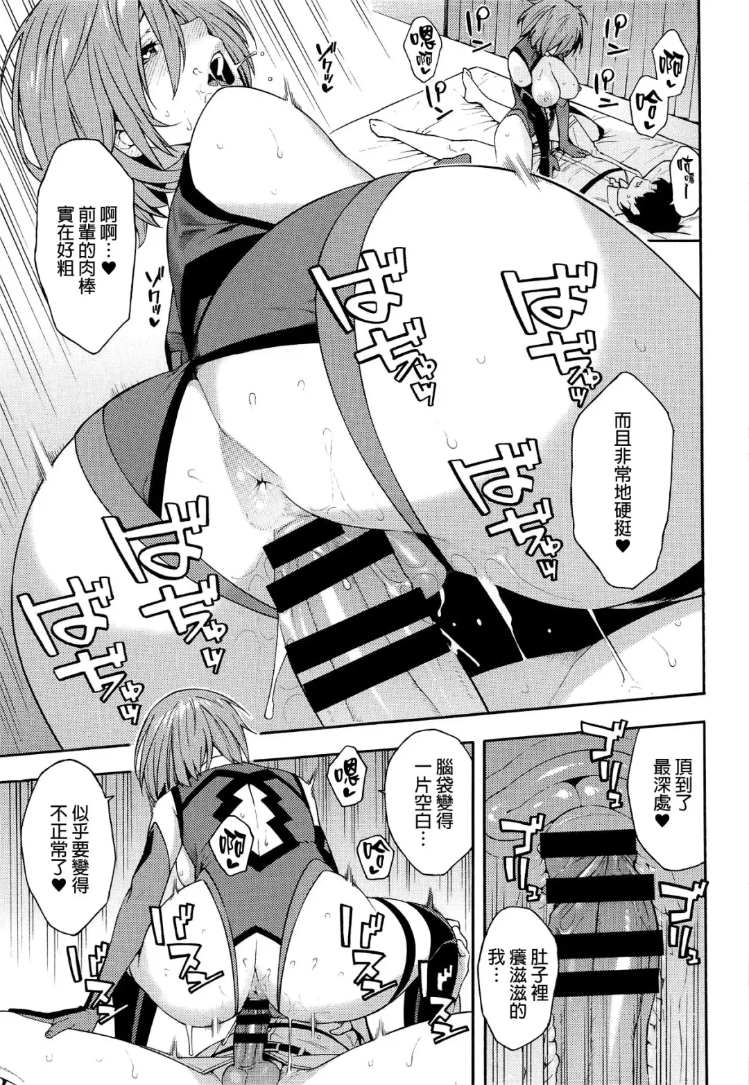 [Zonda] Soto no Sekai - World outside Fhentai - Page 14