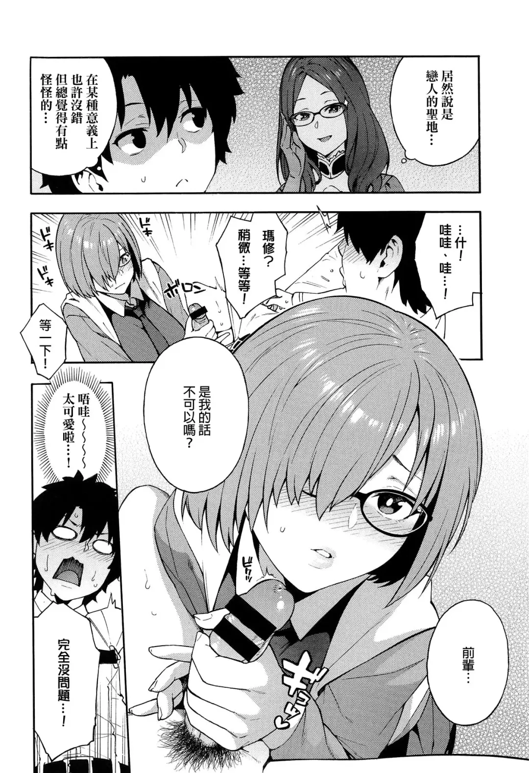 [Zonda] Soto no Sekai - World outside Fhentai - Page 3