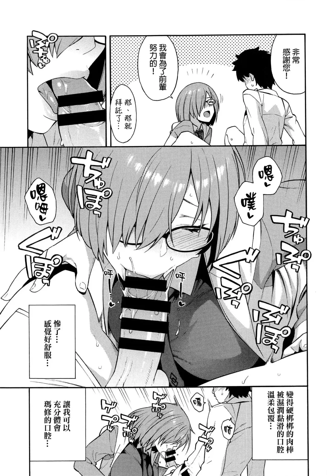 [Zonda] Soto no Sekai - World outside Fhentai - Page 4