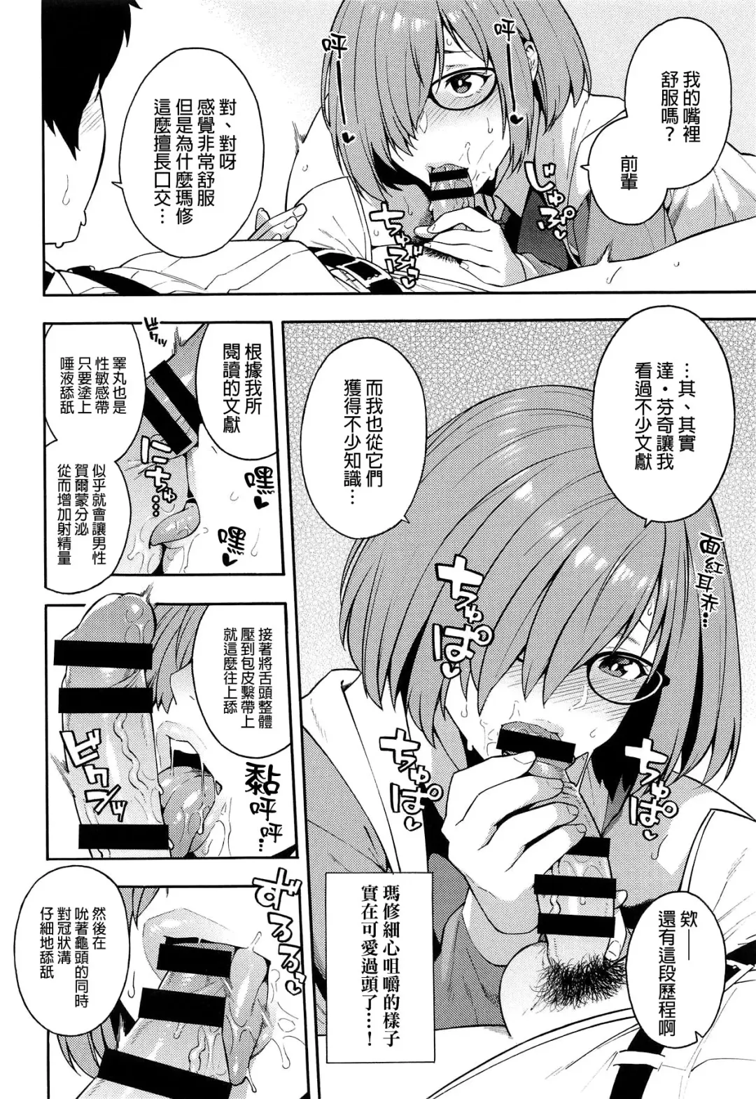 [Zonda] Soto no Sekai - World outside Fhentai - Page 5