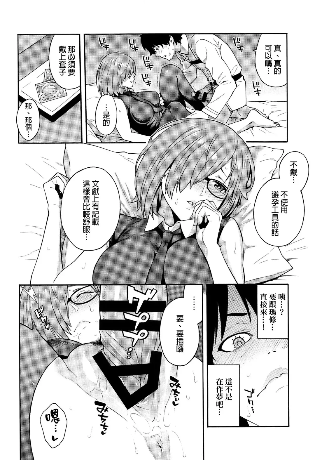 [Zonda] Soto no Sekai - World outside Fhentai - Page 9