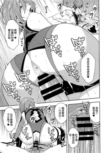 [Zonda] Soto no Sekai - World outside Fhentai - Page 14