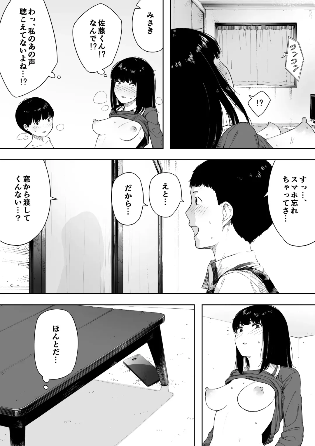 [Nt Robo] Himitsu no Kinshin Sex Daisuki Kyoudai Fhentai - Page 49