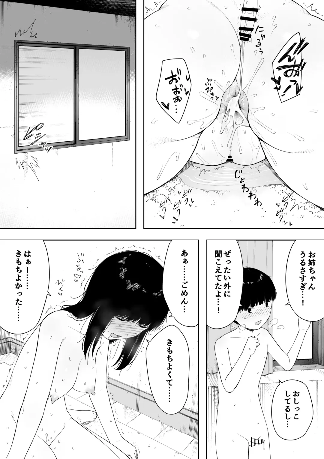 [Nt Robo] Himitsu no Kinshin Sex Daisuki Kyoudai Fhentai - Page 59