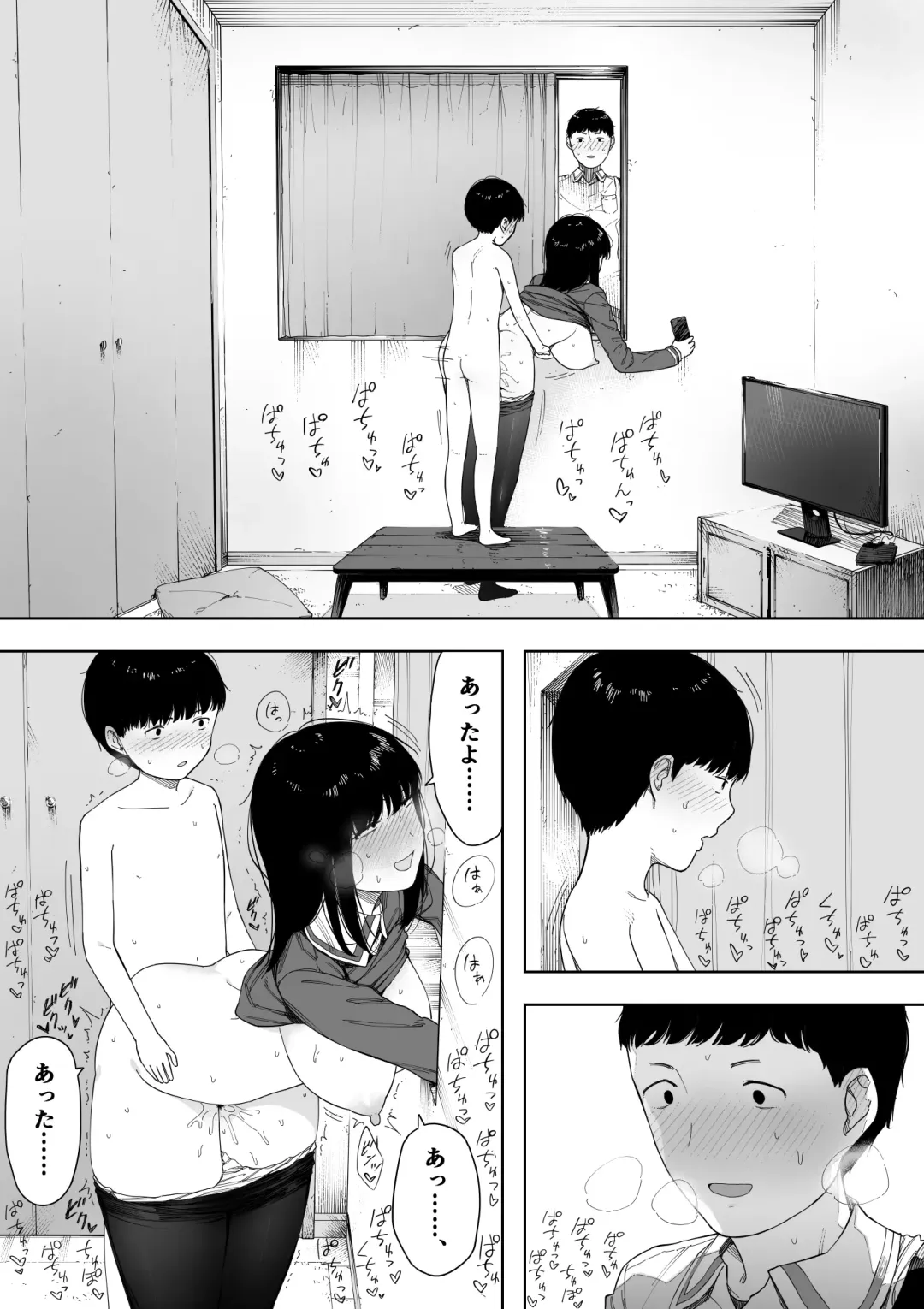 [Nt Robo] Himitsu no Kinshin Sex Daisuki Kyoudai Fhentai - Page 84