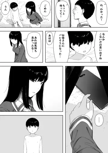 [Nt Robo] Himitsu no Kinshin Sex Daisuki Kyoudai Fhentai - Page 19