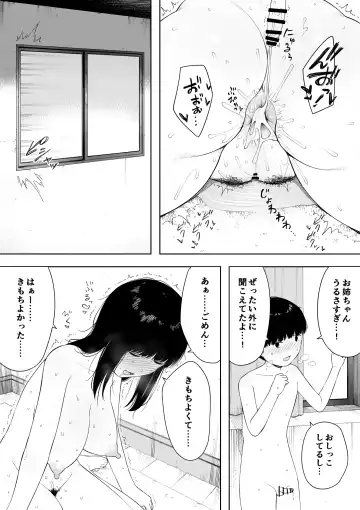 [Nt Robo] Himitsu no Kinshin Sex Daisuki Kyoudai Fhentai - Page 91