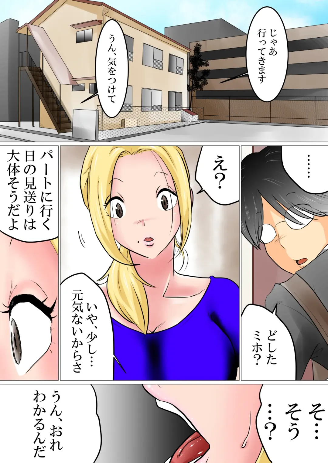 Iinari Netorare Motoyan Zuma Fhentai - Page 2