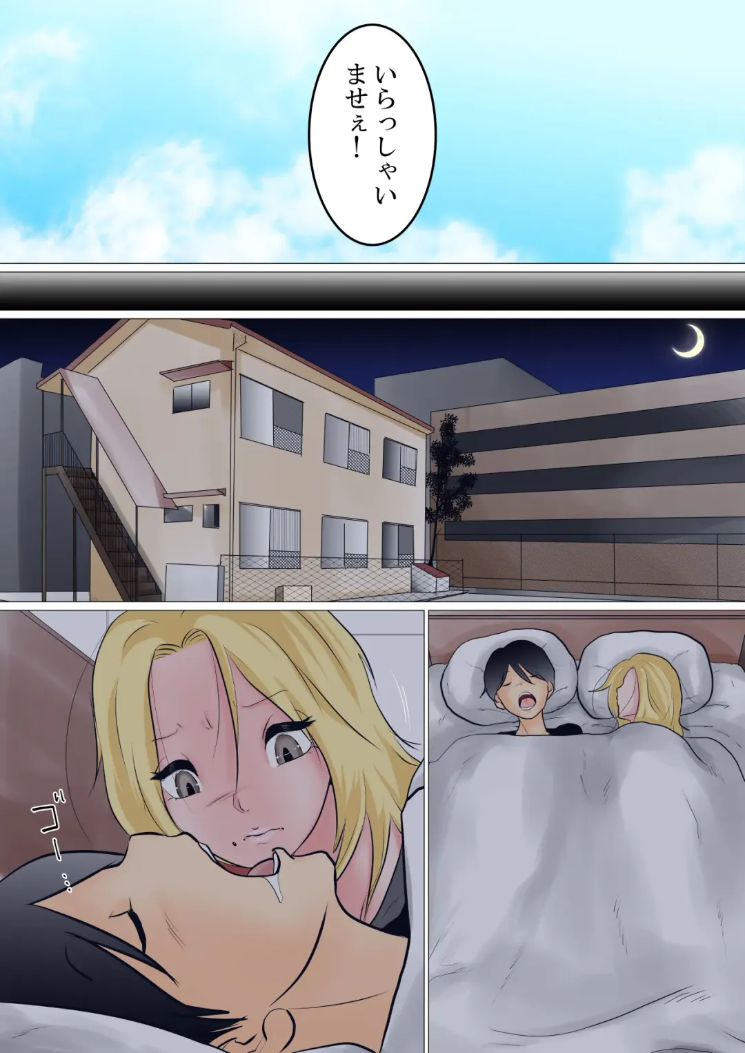 Iinari Netorare Motoyan Zuma Fhentai - Page 39