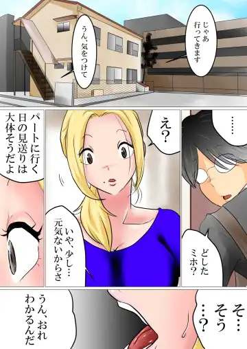 Iinari Netorare Motoyan Zuma Fhentai - Page 2