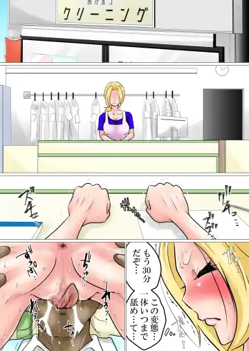 Iinari Netorare Motoyan Zuma Fhentai - Page 25