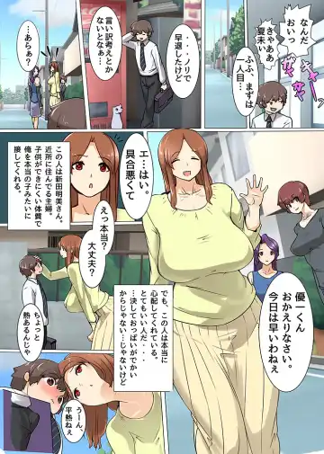 [Mafen] ハーレムライフを手に入れた!いつも上から目線の女に鉄槌! Fhentai - Page 12