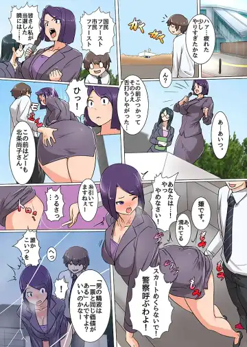 [Mafen] ハーレムライフを手に入れた!いつも上から目線の女に鉄槌! Fhentai - Page 17
