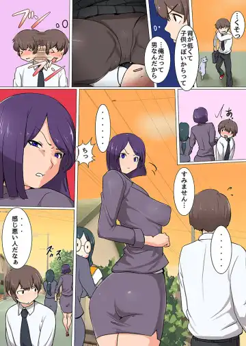 [Mafen] ハーレムライフを手に入れた!いつも上から目線の女に鉄槌! Fhentai - Page 5
